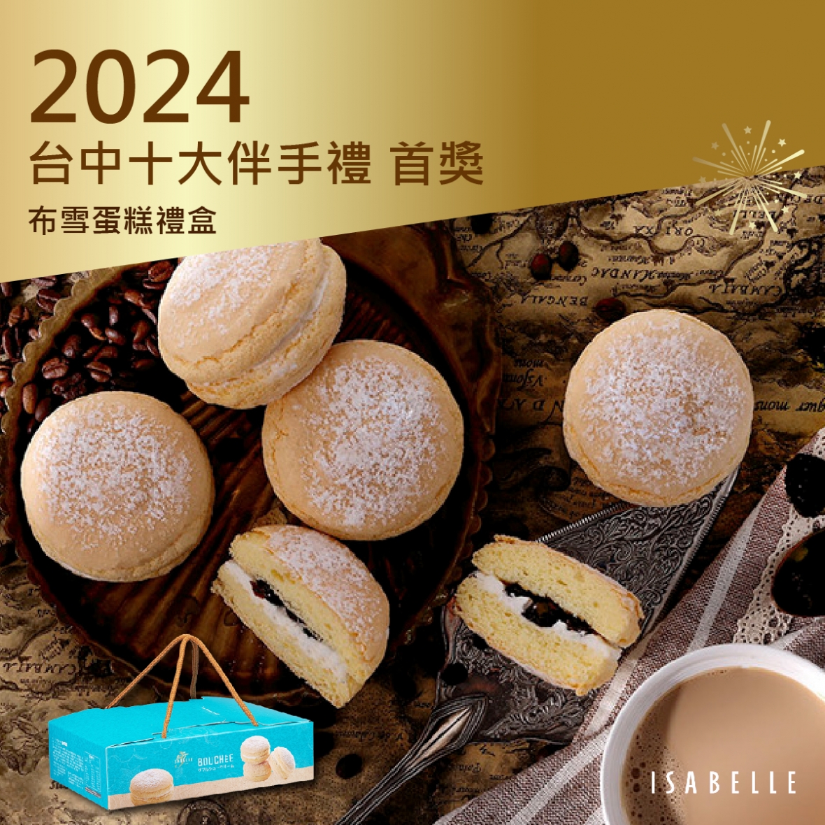 「2024台中十大伴手禮」首獎－布雪蛋糕禮盒(FB)-08